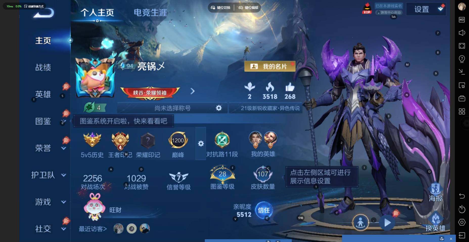 WZBSY4433584王者荣耀账号详情图2