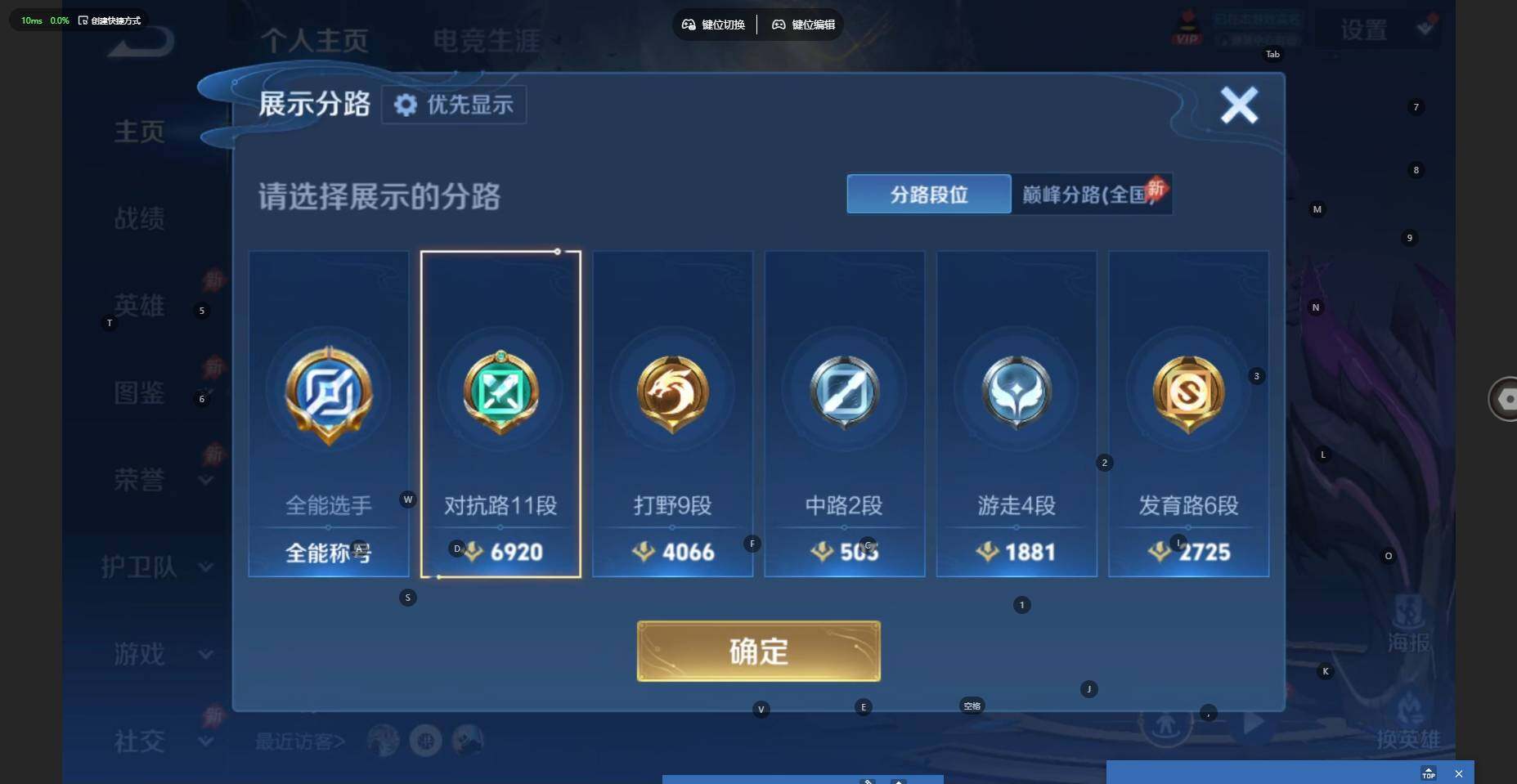 WZBSY4433584王者荣耀账号详情图3