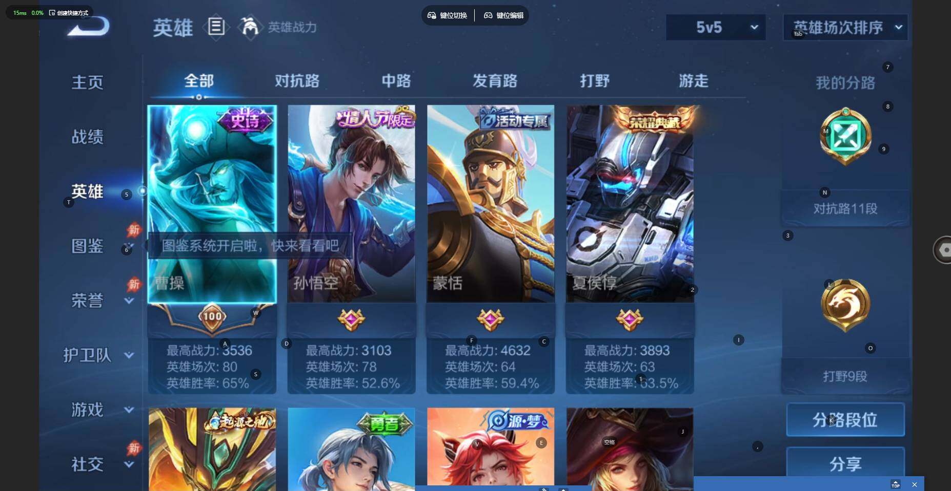 WZBSY4433584王者荣耀账号详情图4