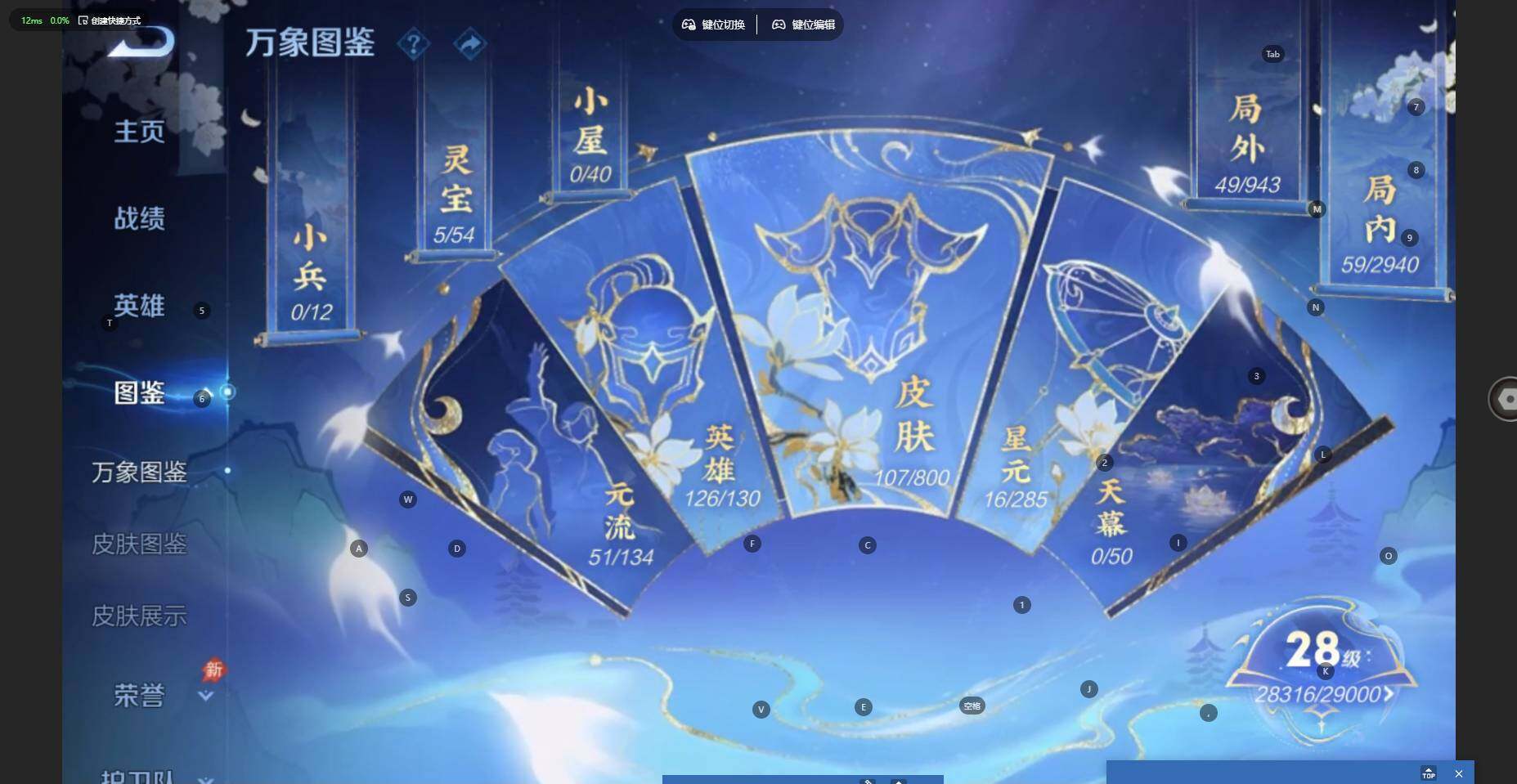 WZBSY4433584王者荣耀账号详情图5