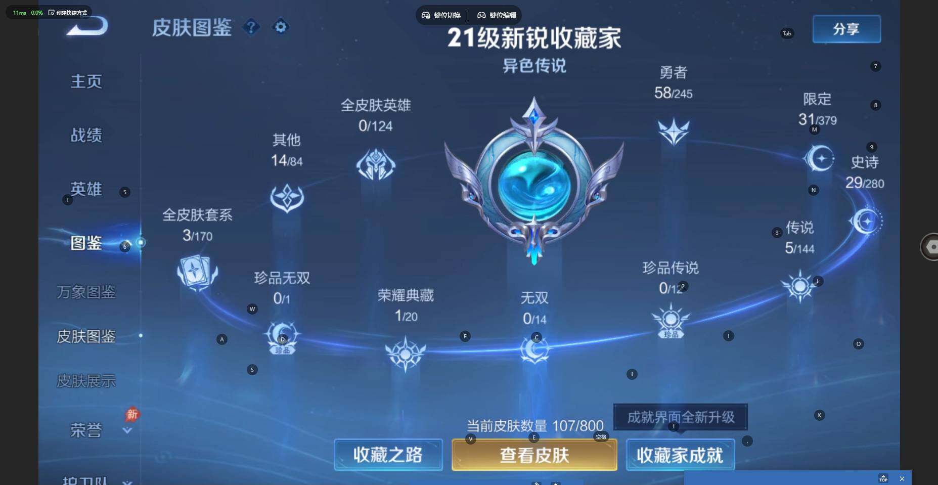 WZBSY4433584王者荣耀账号详情图6