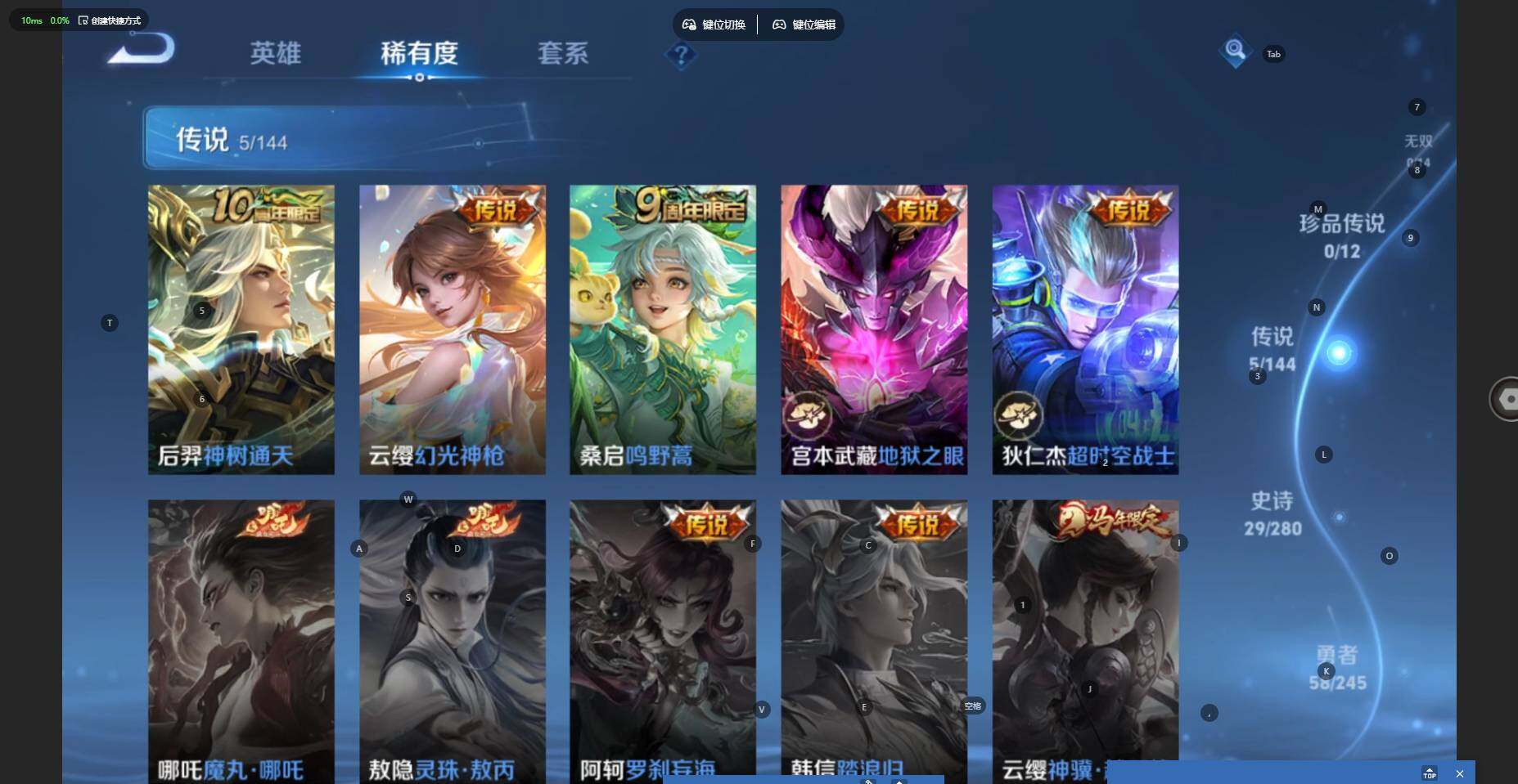 WZBSY4433584王者荣耀账号详情图8