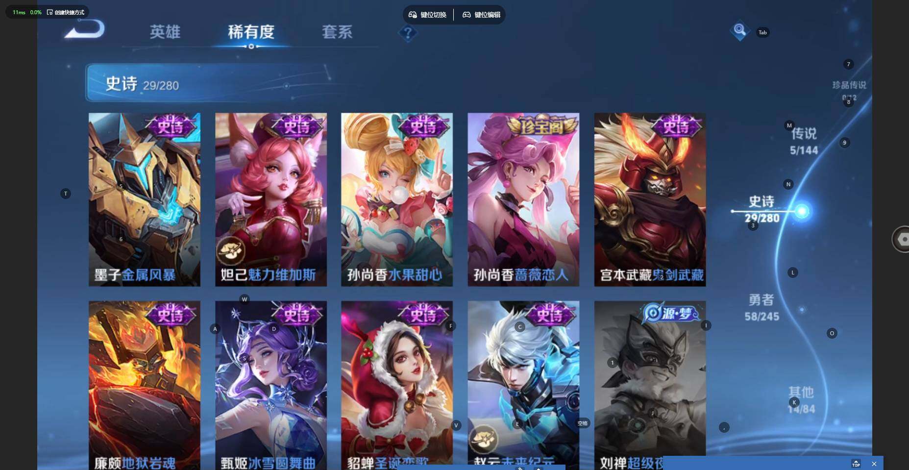 WZBSY4433584王者荣耀账号详情图11