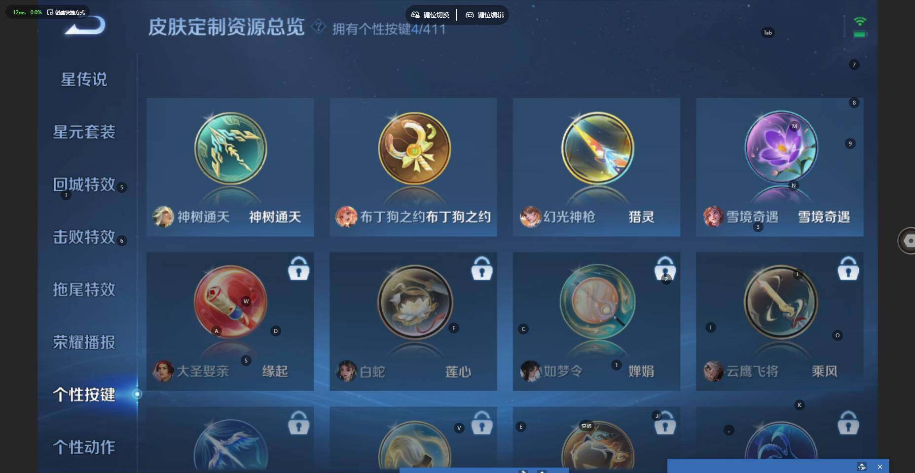 WZBSY4433584王者荣耀账号详情图13