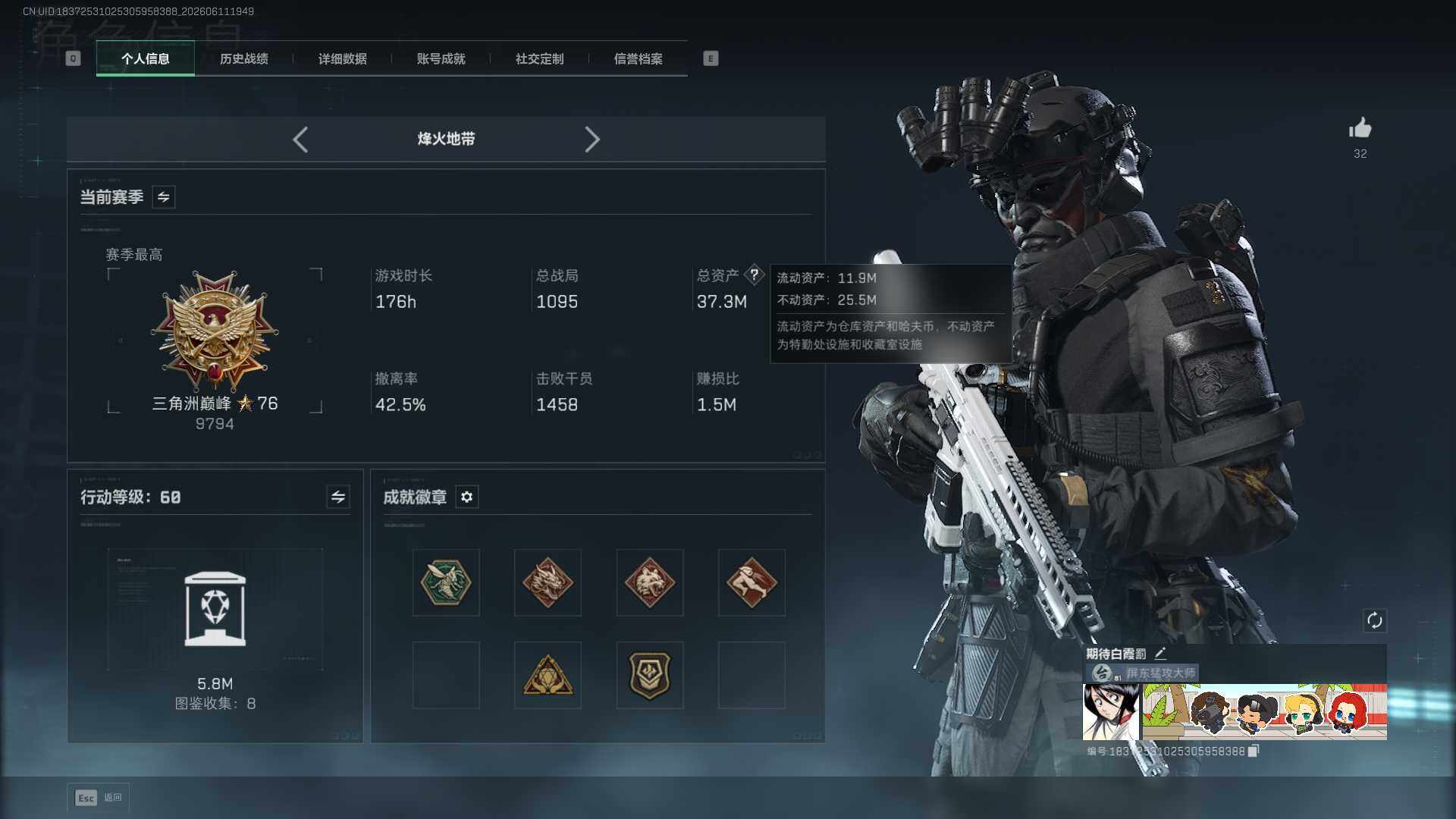 SJZEY4158156三角洲行动账号详情图5