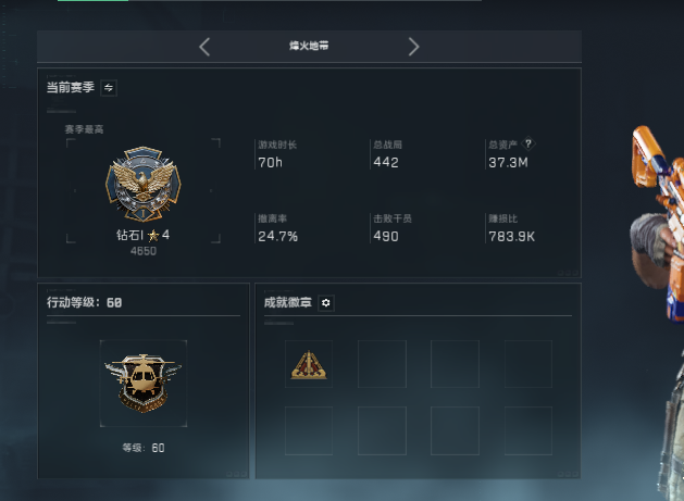 SJZQM4158906三角洲行动账号详情图6 SJZQM4158906三角洲行动账号详情图6