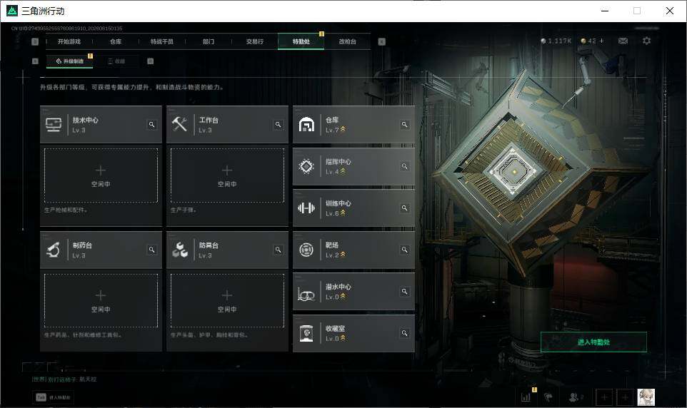 SJZQM4158906三角洲行动账号详情图11 SJZQM4158906三角洲行动账号详情图11