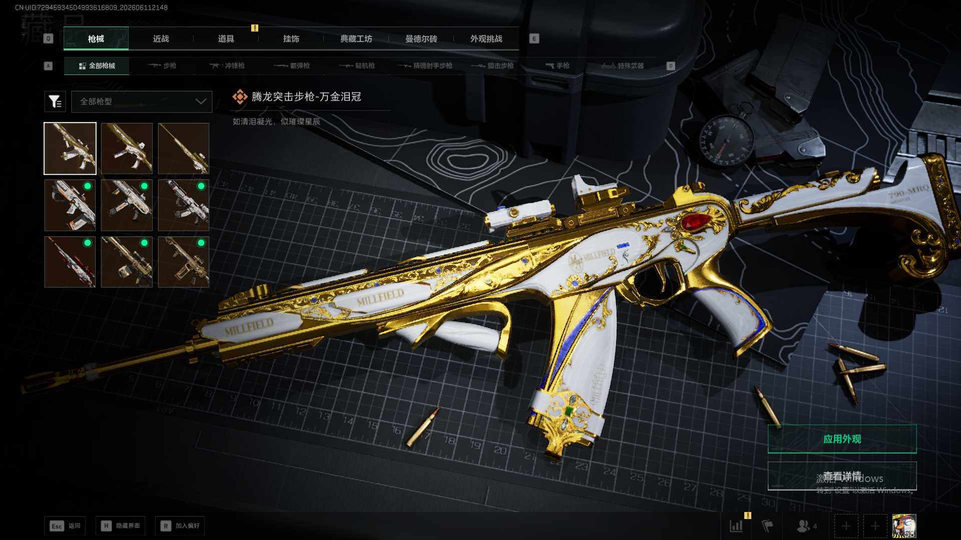 SJZEY4158154三角洲行动账号详情图12 SJZEY4158154三角洲行动账号详情图12