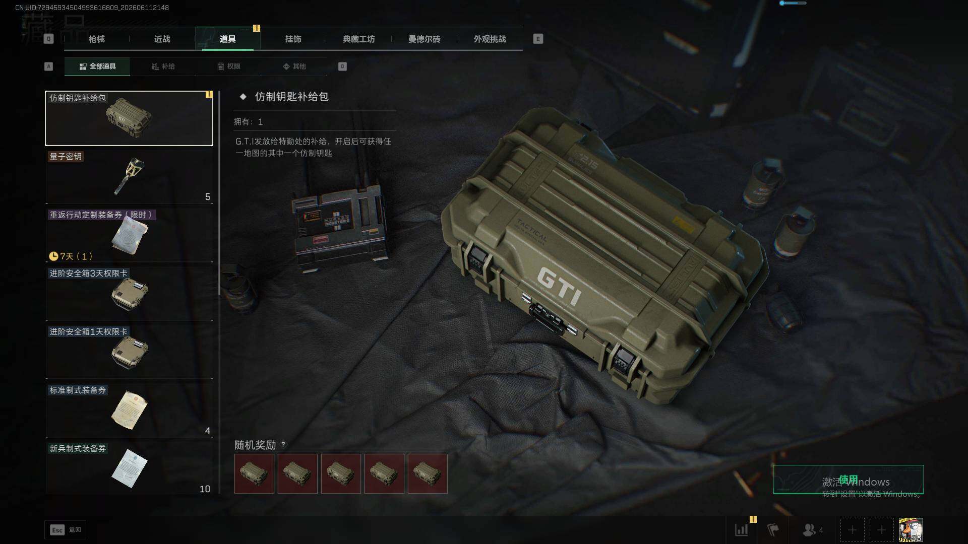 SJZEY4158154三角洲行动账号详情图14 SJZEY4158154三角洲行动账号详情图14