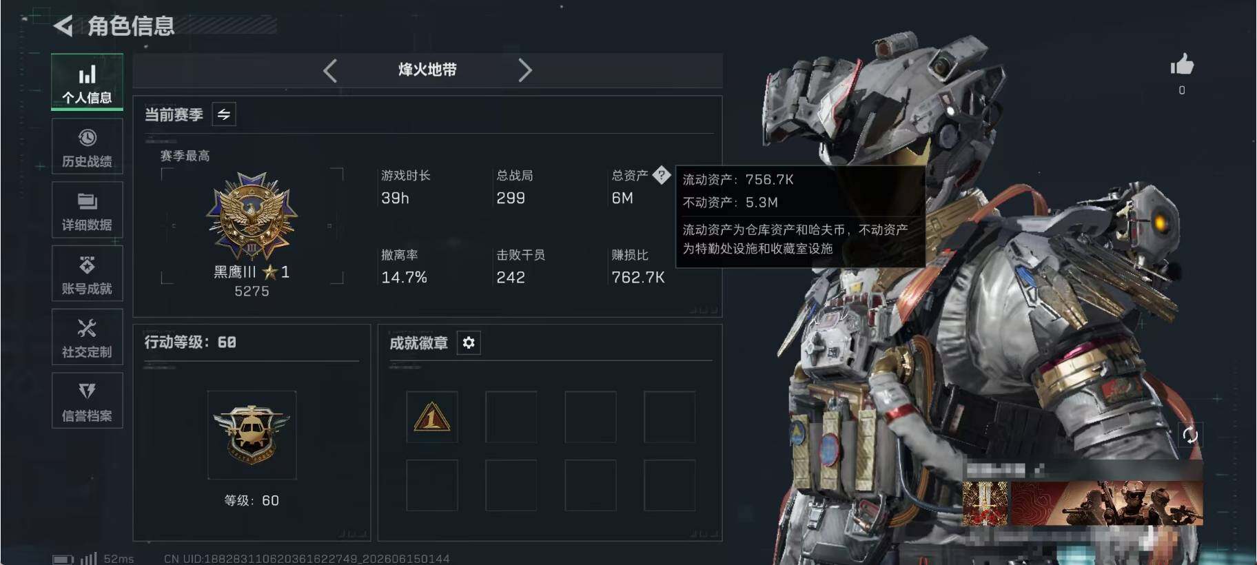 SJZEY4158338三角洲行动账号详情图4 SJZEY4158338三角洲行动账号详情图4