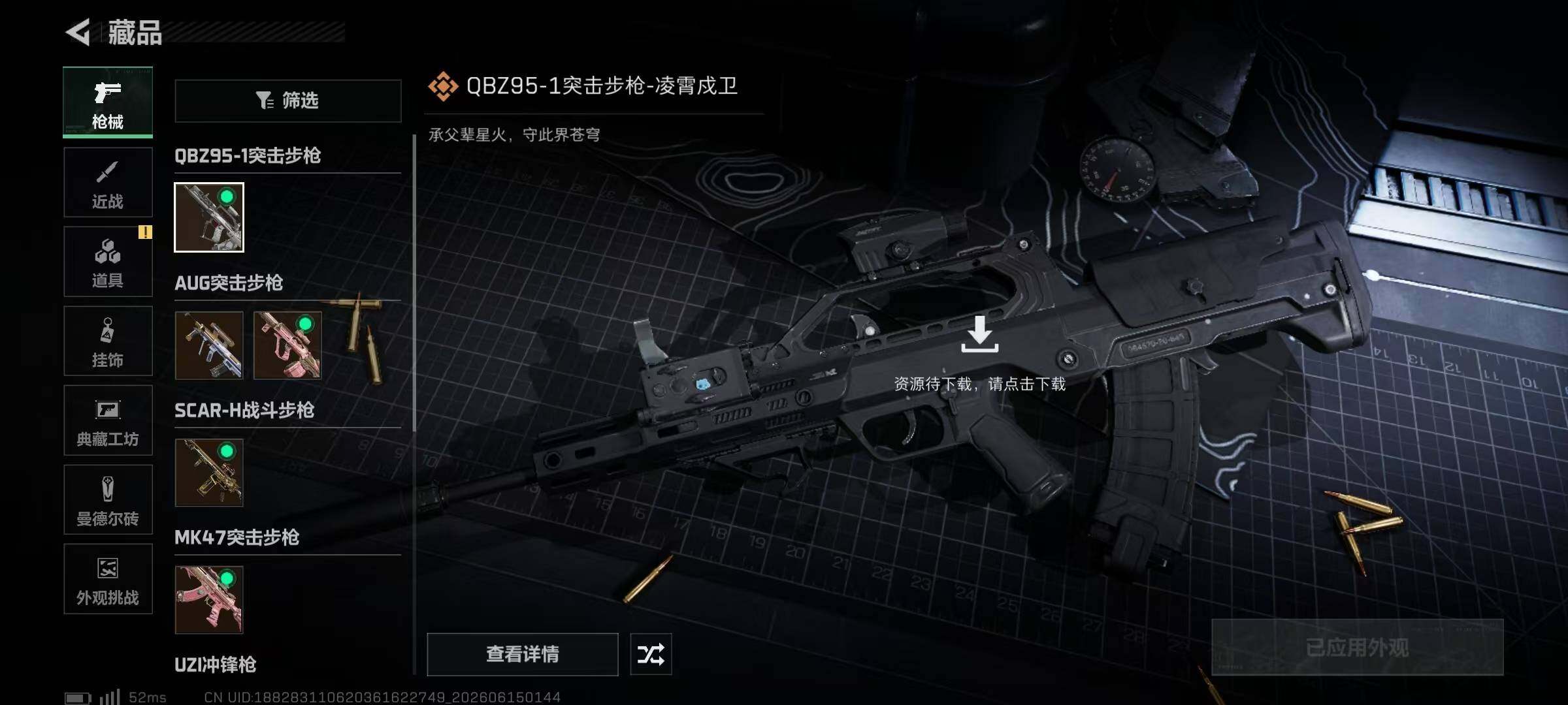 SJZEY4158338三角洲行动账号详情图11 SJZEY4158338三角洲行动账号详情图11