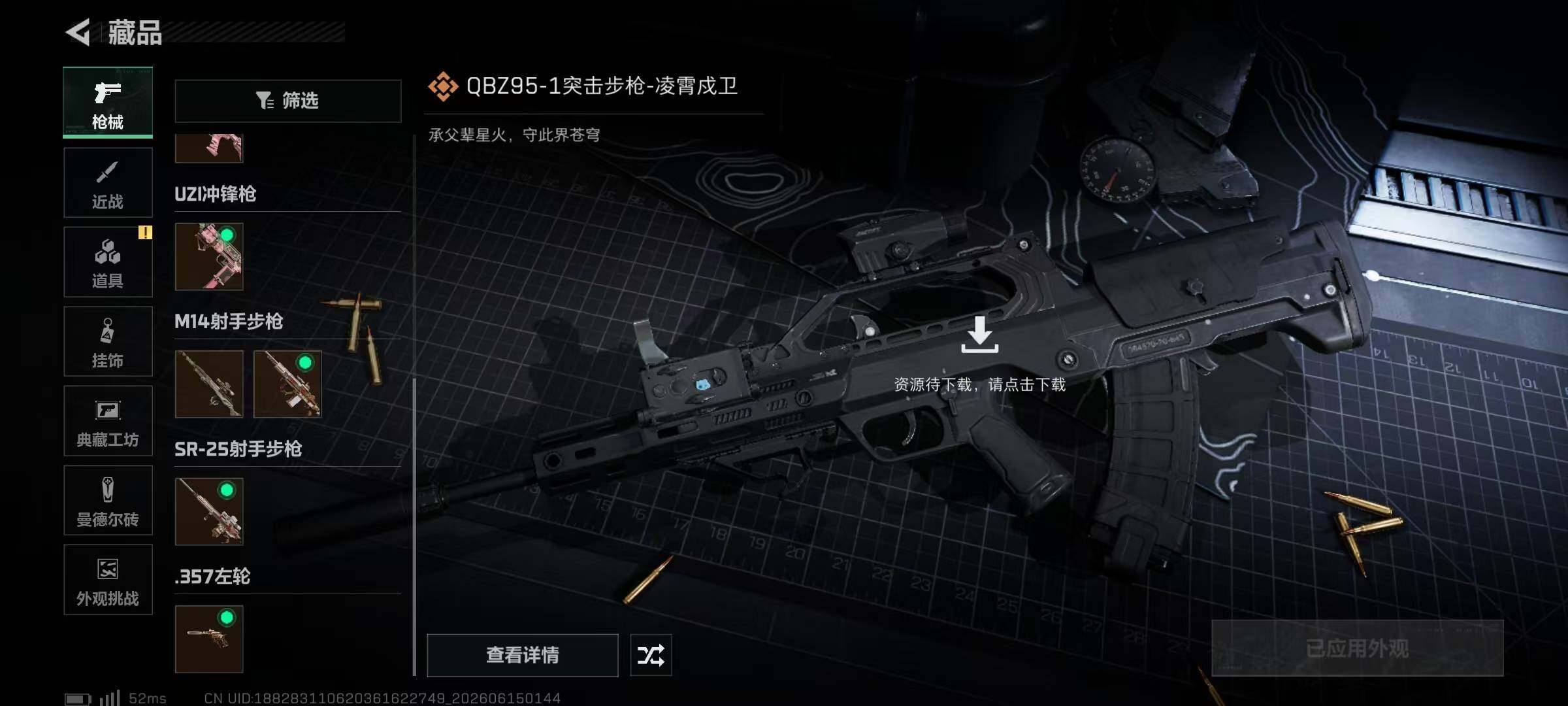 SJZEY4158338三角洲行动账号详情图12 SJZEY4158338三角洲行动账号详情图12
