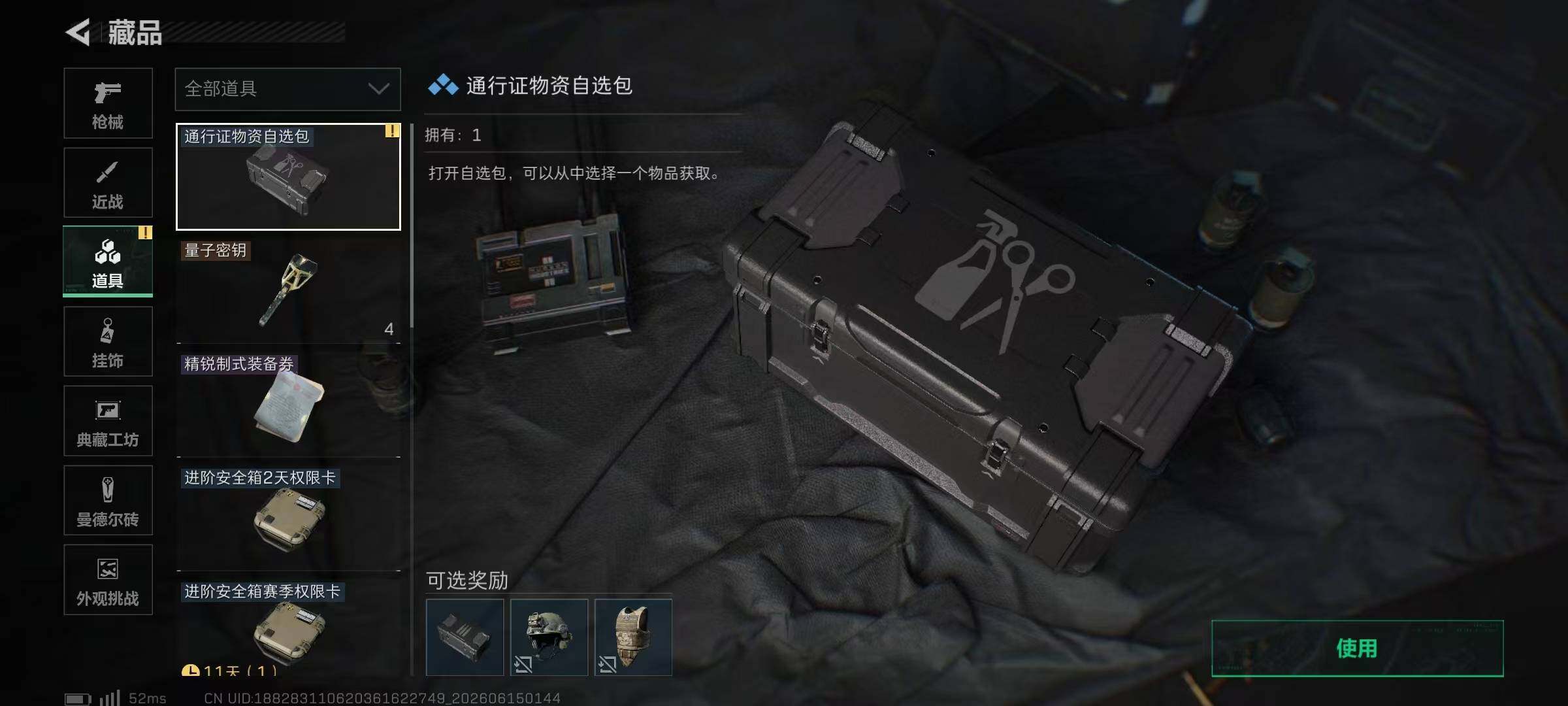 SJZEY4158338三角洲行动账号详情图14 SJZEY4158338三角洲行动账号详情图14