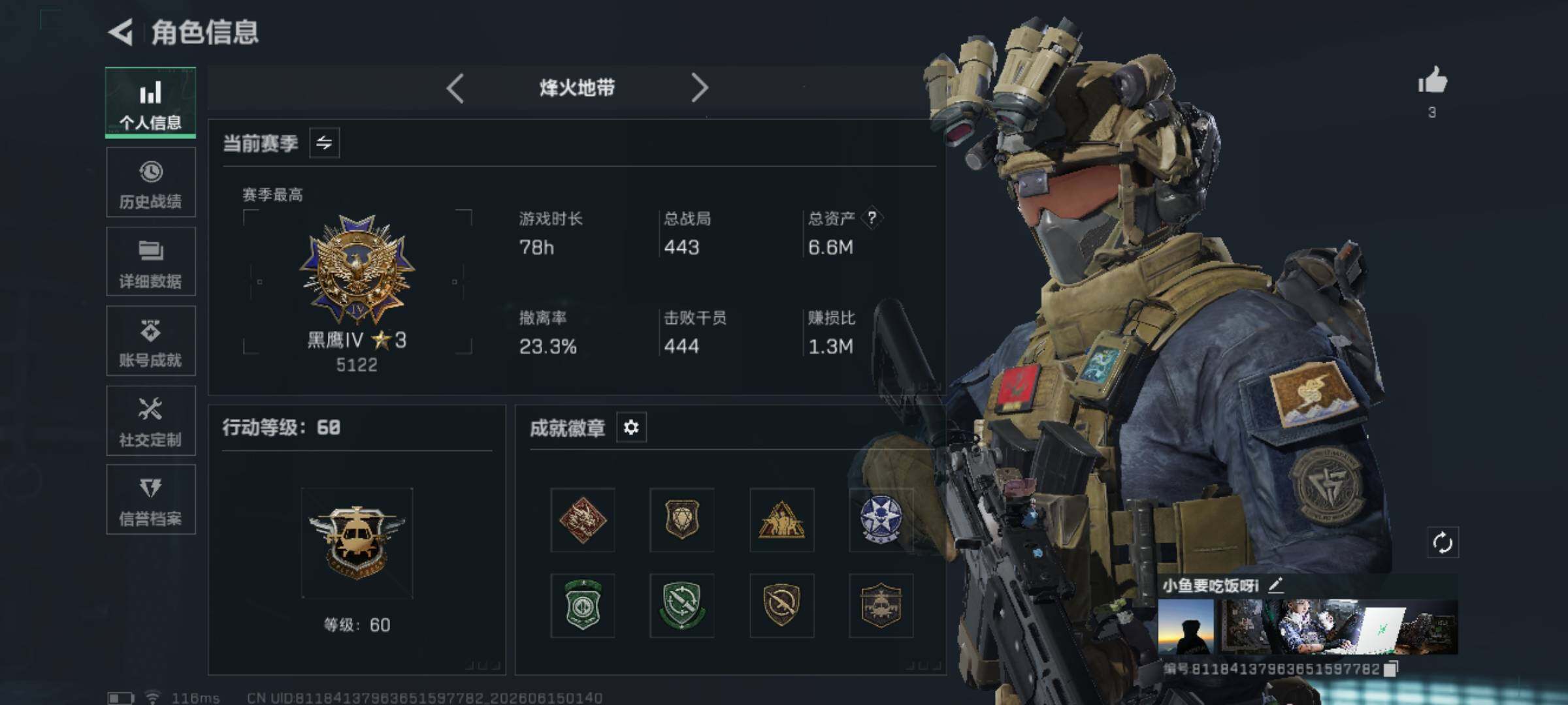 SJZEY4158028三角洲行动账号详情图3 SJZEY4158028三角洲行动账号详情图3