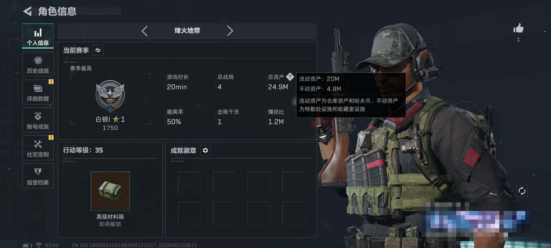 SJZEY4158178三角洲行动账号详情图3 SJZEY4158178三角洲行动账号详情图3