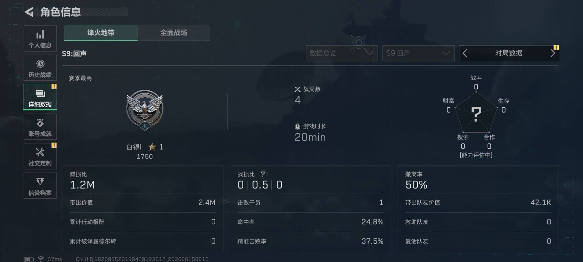 SJZEY4158178三角洲行动账号详情图5 SJZEY4158178三角洲行动账号详情图5