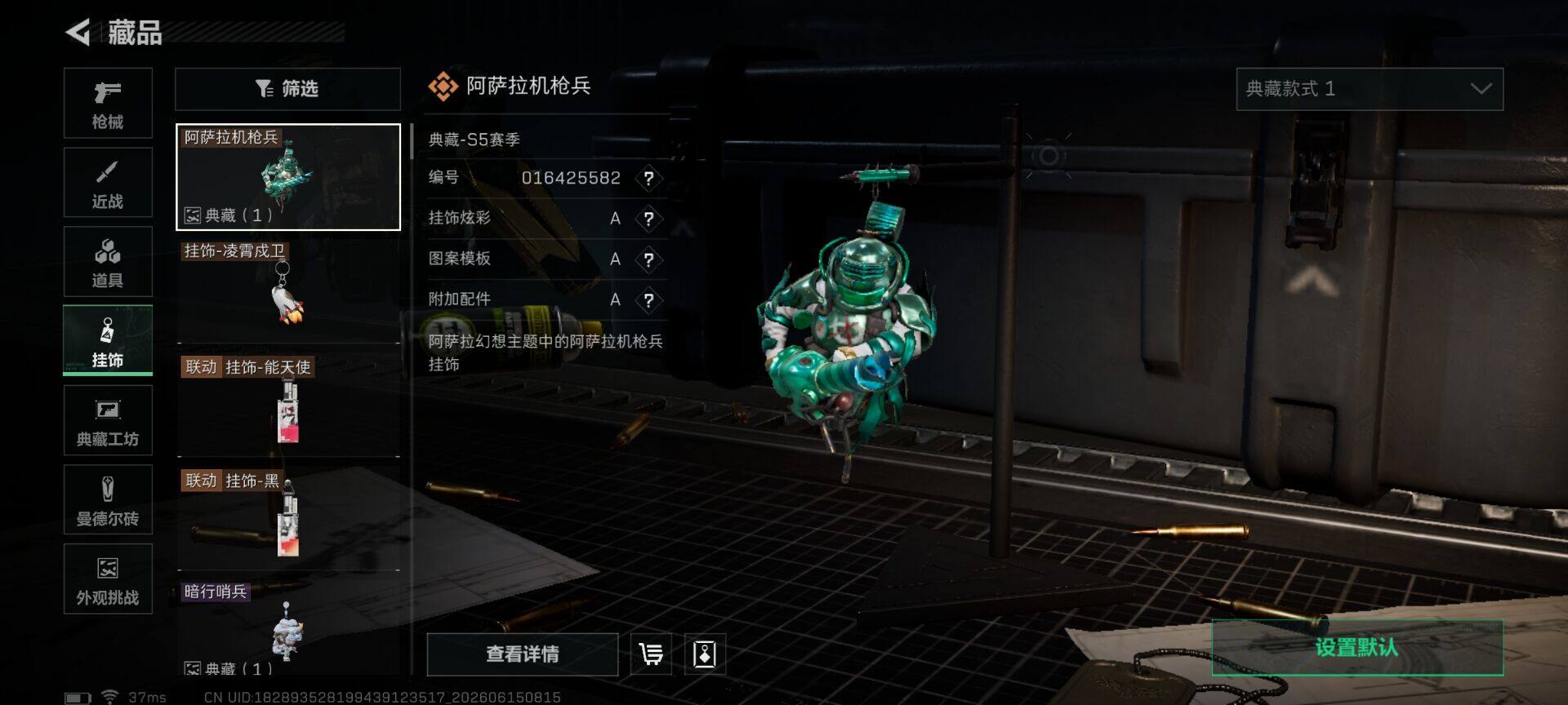 SJZEY4158178三角洲行动账号详情图12 SJZEY4158178三角洲行动账号详情图12