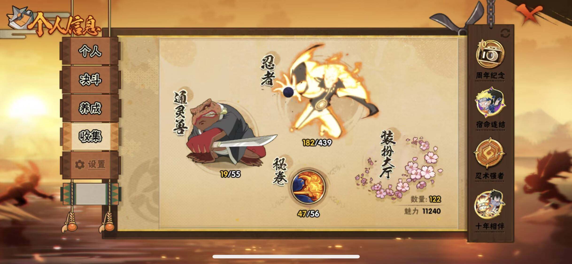 HYEY440200火影忍者账号详情图3 HYEY440200火影忍者账号详情图3