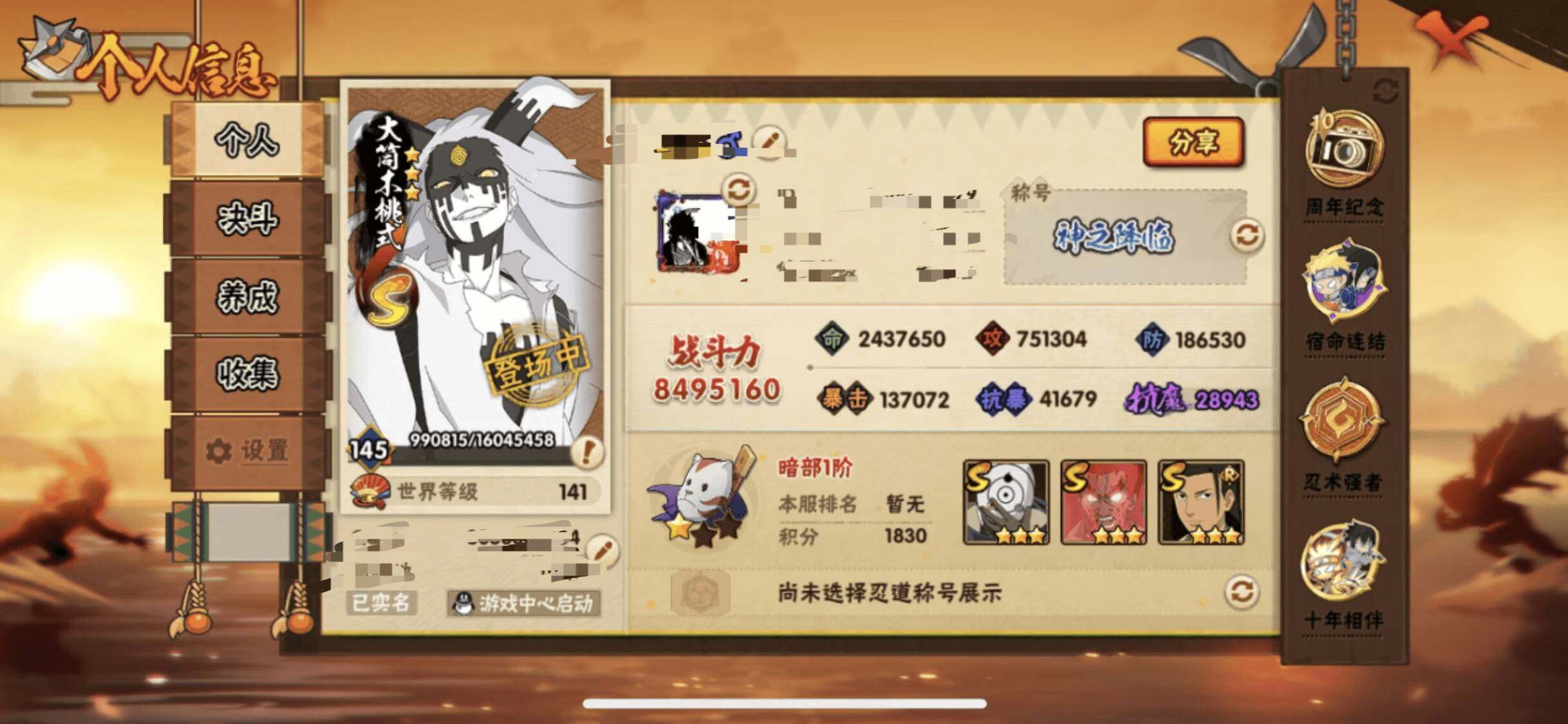 HYEY440200火影忍者账号详情图6 HYEY440200火影忍者账号详情图6