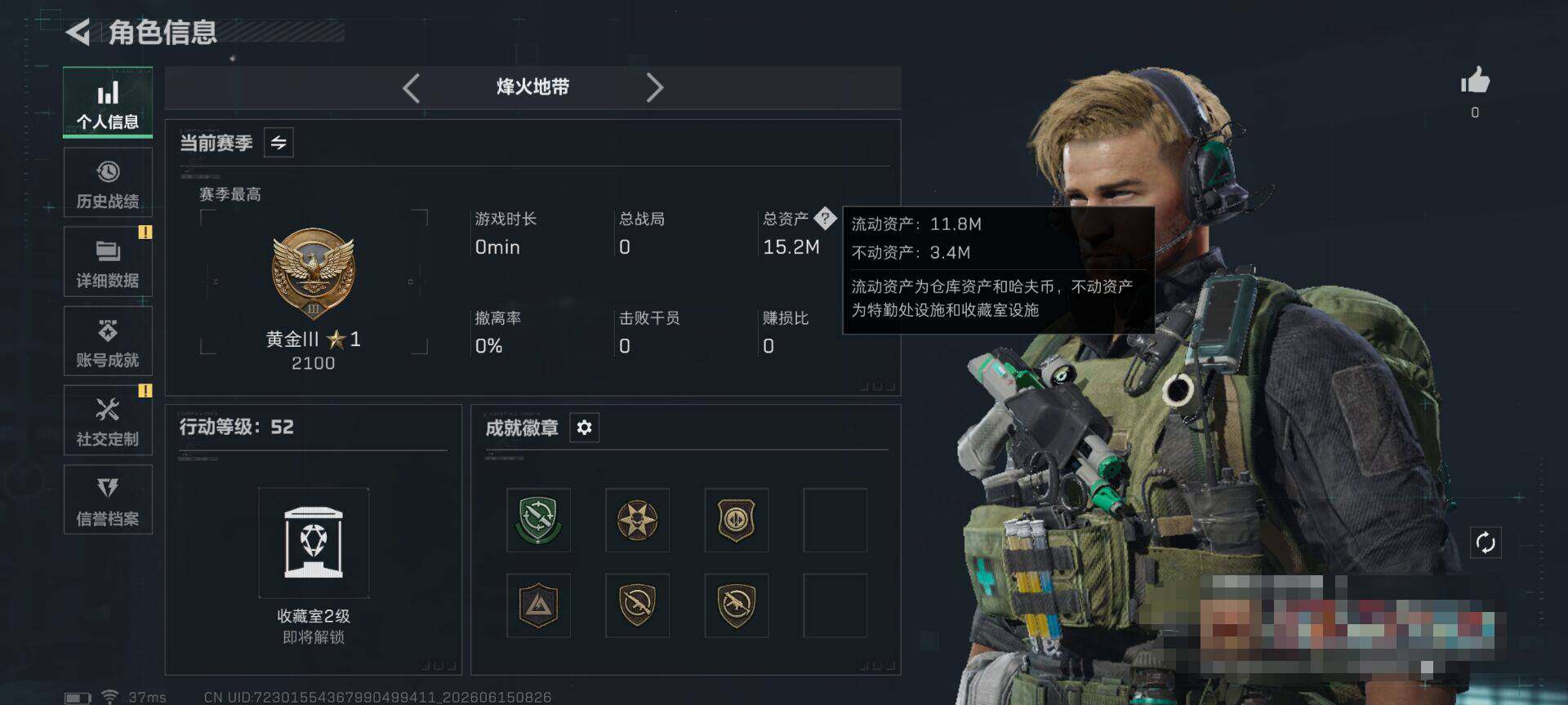 SJZEY4158177三角洲行动账号详情图3 SJZEY4158177三角洲行动账号详情图3