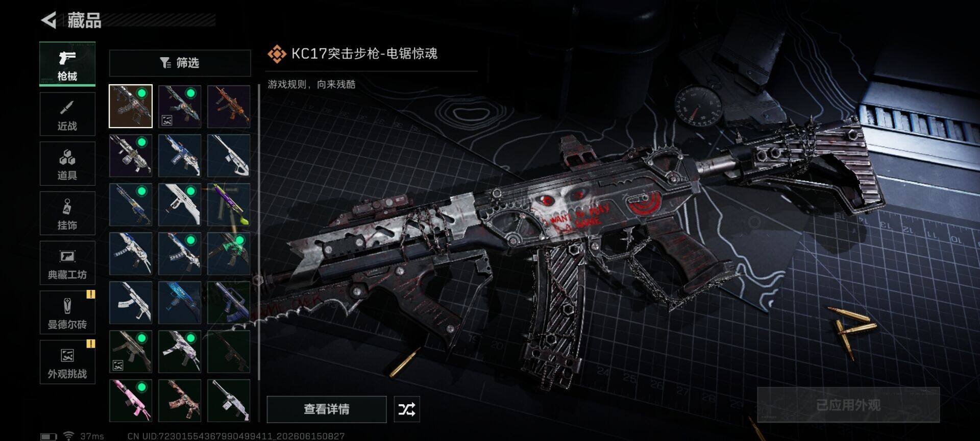 SJZEY4158177三角洲行动账号详情图10 SJZEY4158177三角洲行动账号详情图10