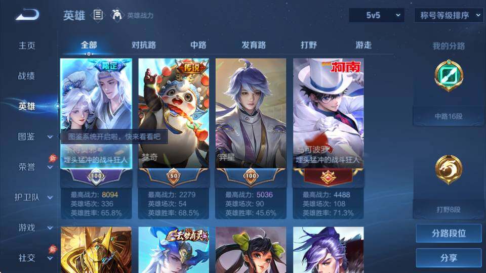 WZQM4423569王者荣耀账号详情图5 WZQM4423569王者荣耀账号详情图5