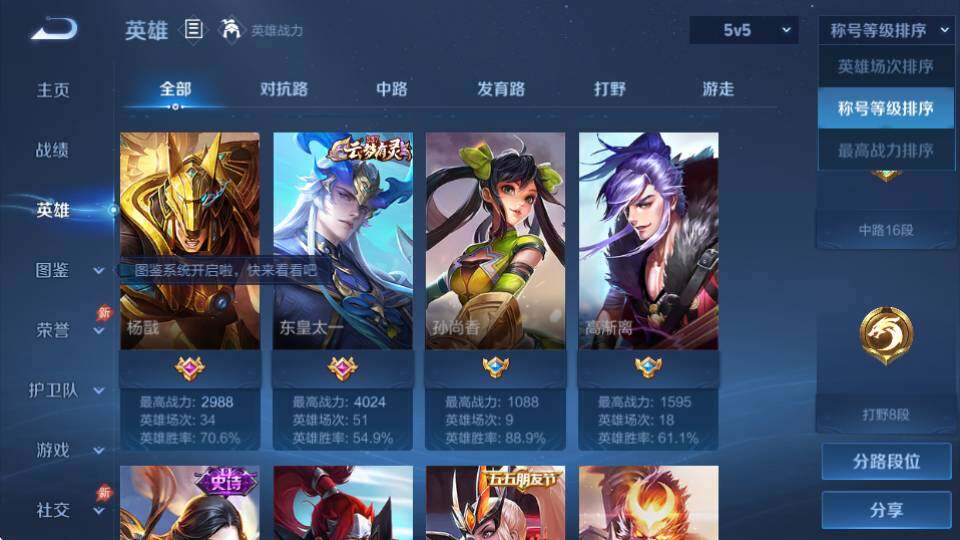 WZQM4423569王者荣耀账号详情图6 WZQM4423569王者荣耀账号详情图6
