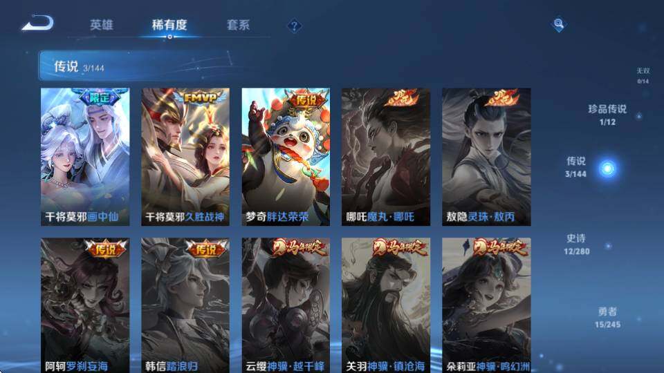 WZQM4423569王者荣耀账号详情图9 WZQM4423569王者荣耀账号详情图9