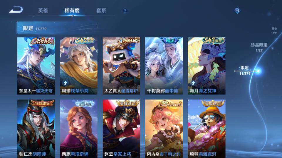WZQM4423569王者荣耀账号详情图10 WZQM4423569王者荣耀账号详情图10