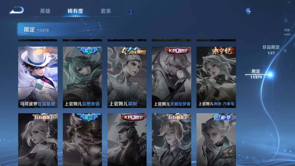 WZQM4423569王者荣耀账号详情图11 WZQM4423569王者荣耀账号详情图11