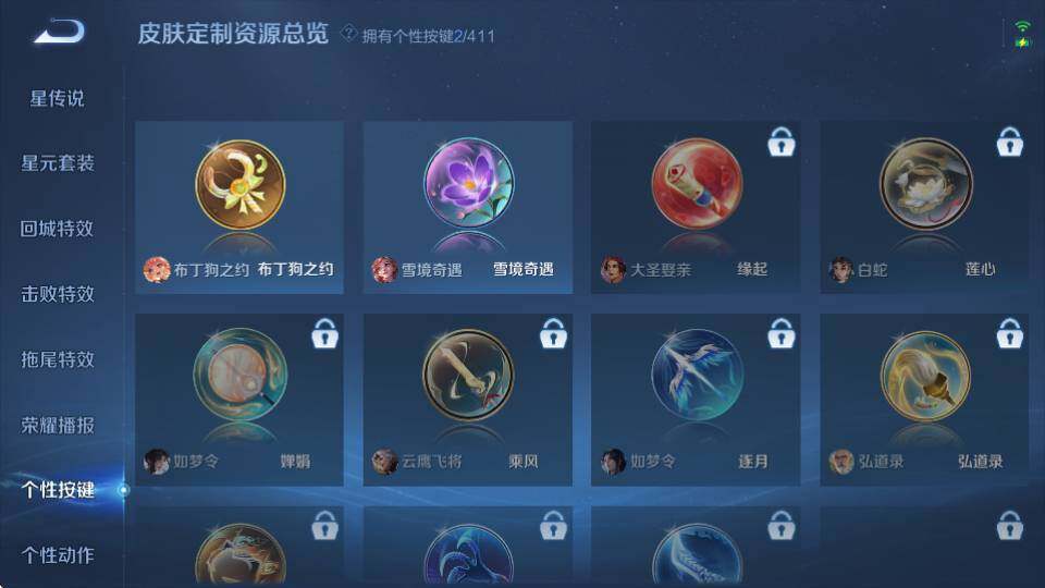 WZQM4423569王者荣耀账号详情图13 WZQM4423569王者荣耀账号详情图13