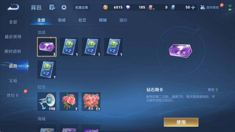 WZQM4423569王者荣耀账号详情图14 WZQM4423569王者荣耀账号详情图14