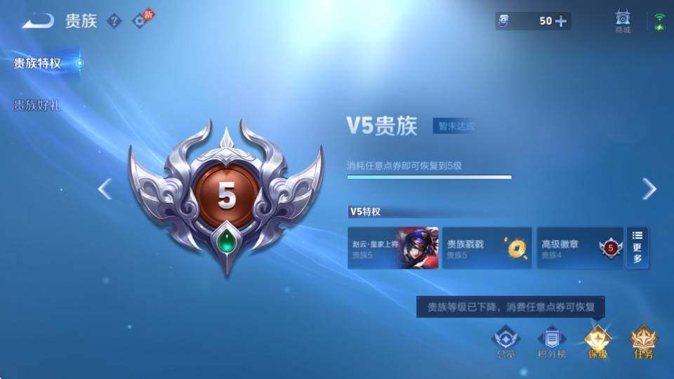 WZQM4423569王者荣耀账号详情图15 WZQM4423569王者荣耀账号详情图15