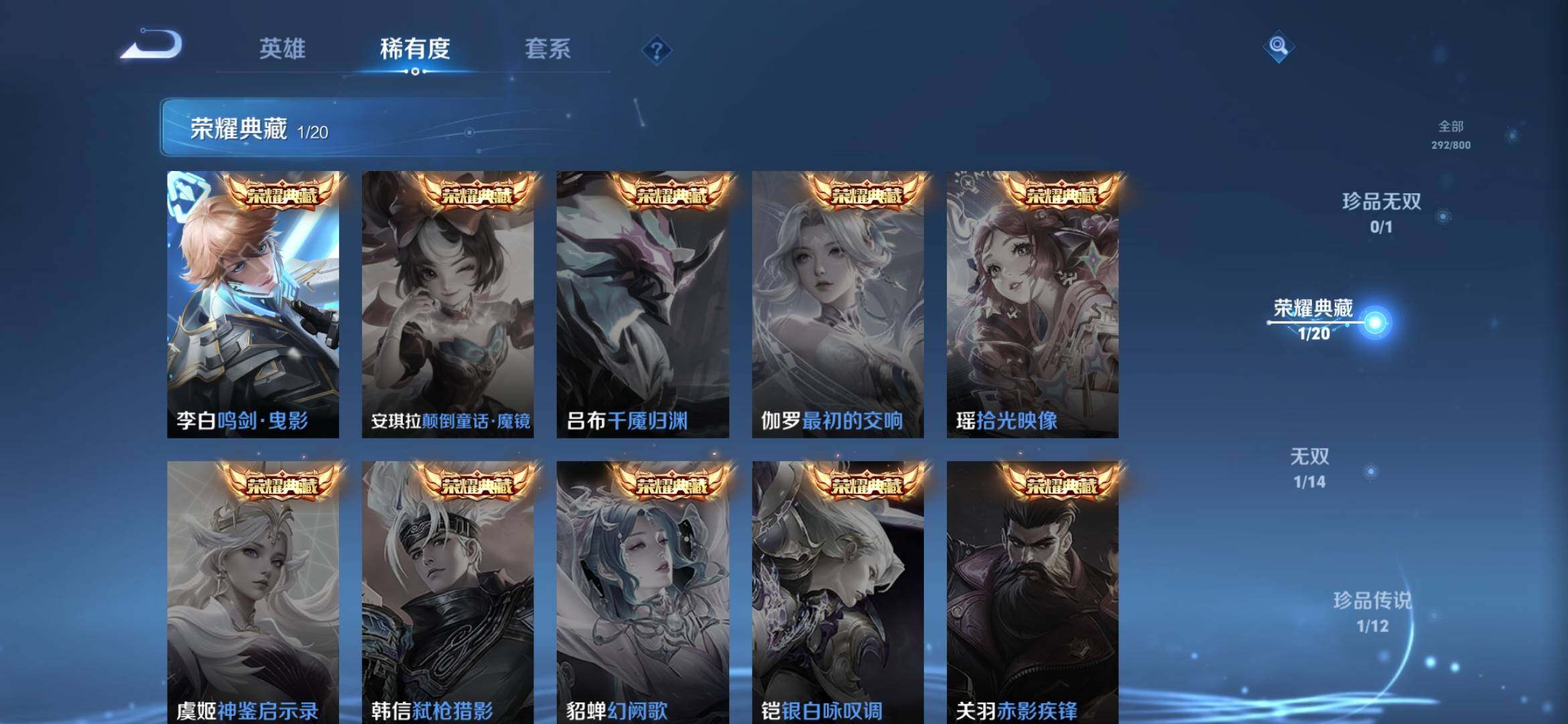 WZQM4423582王者荣耀账号详情图6 WZQM4423582王者荣耀账号详情图6