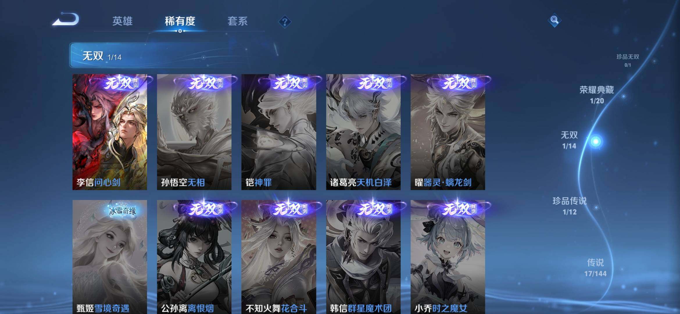 WZQM4423582王者荣耀账号详情图7 WZQM4423582王者荣耀账号详情图7