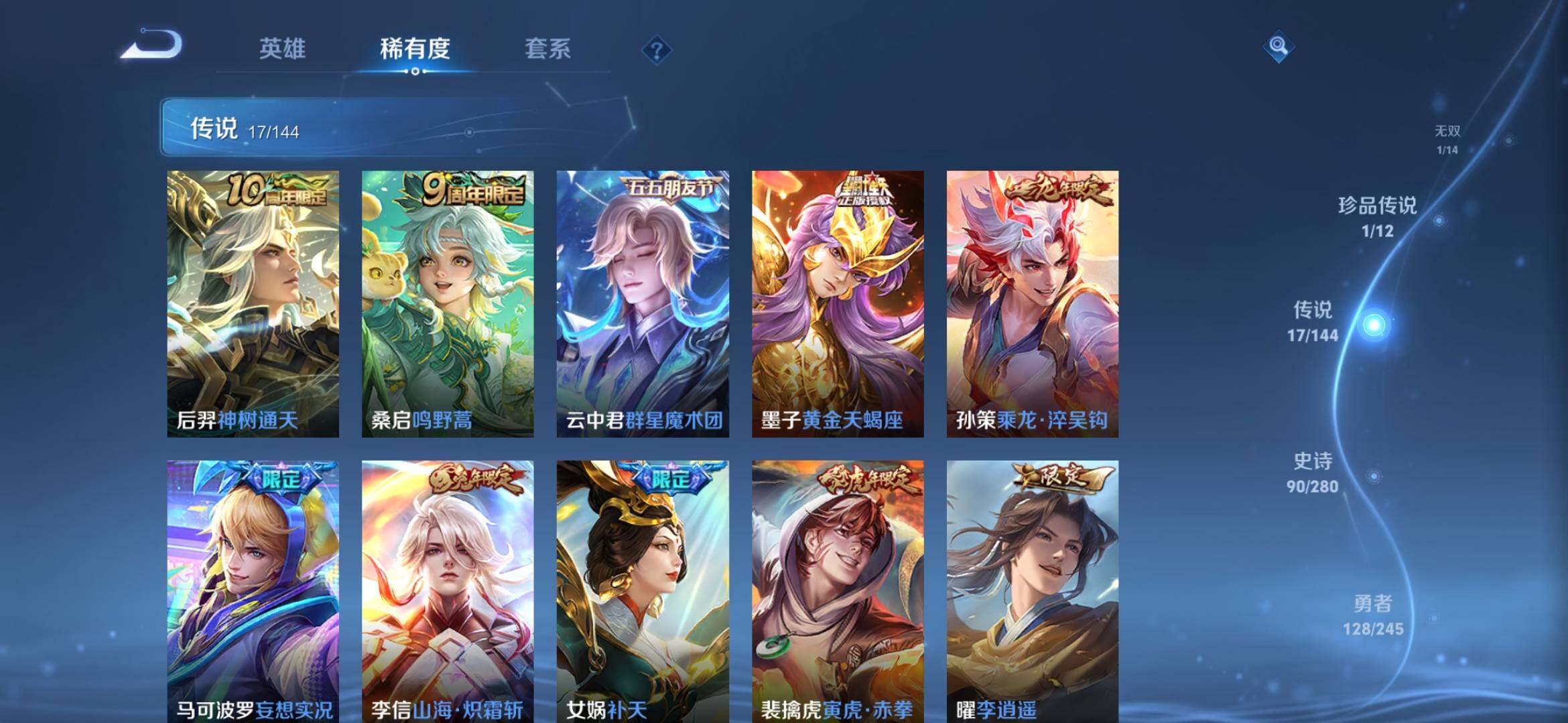 WZQM4423582王者荣耀账号详情图9 WZQM4423582王者荣耀账号详情图9