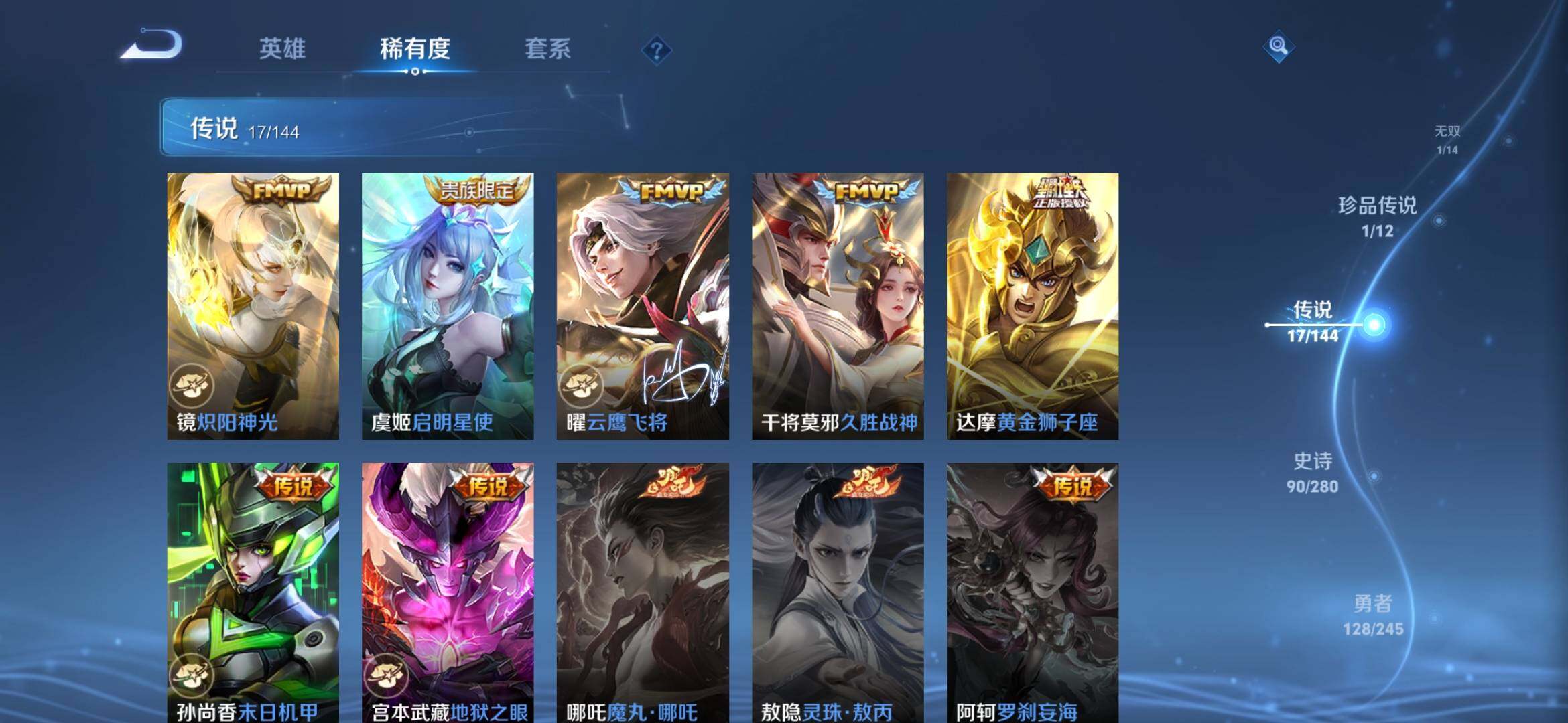 WZQM4423582王者荣耀账号详情图10 WZQM4423582王者荣耀账号详情图10