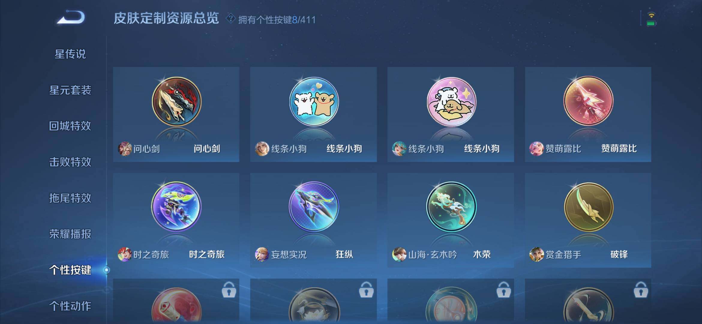WZQM4423582王者荣耀账号详情图12 WZQM4423582王者荣耀账号详情图12