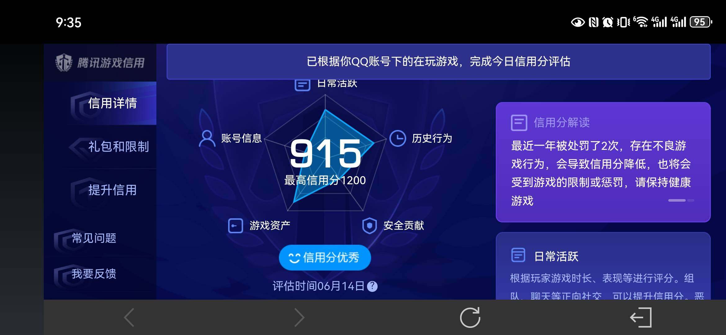WZQM4423582王者荣耀账号详情图18 WZQM4423582王者荣耀账号详情图18