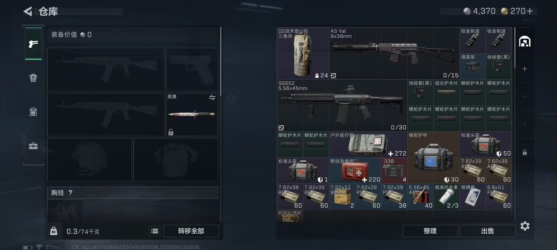 SJZEY4158166三角洲行动账号详情图5 SJZEY4158166三角洲行动账号详情图5