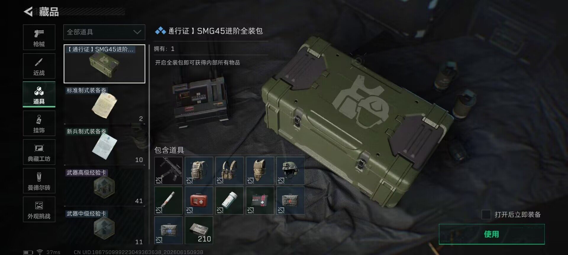 SJZEY4158166三角洲行动账号详情图7 SJZEY4158166三角洲行动账号详情图7