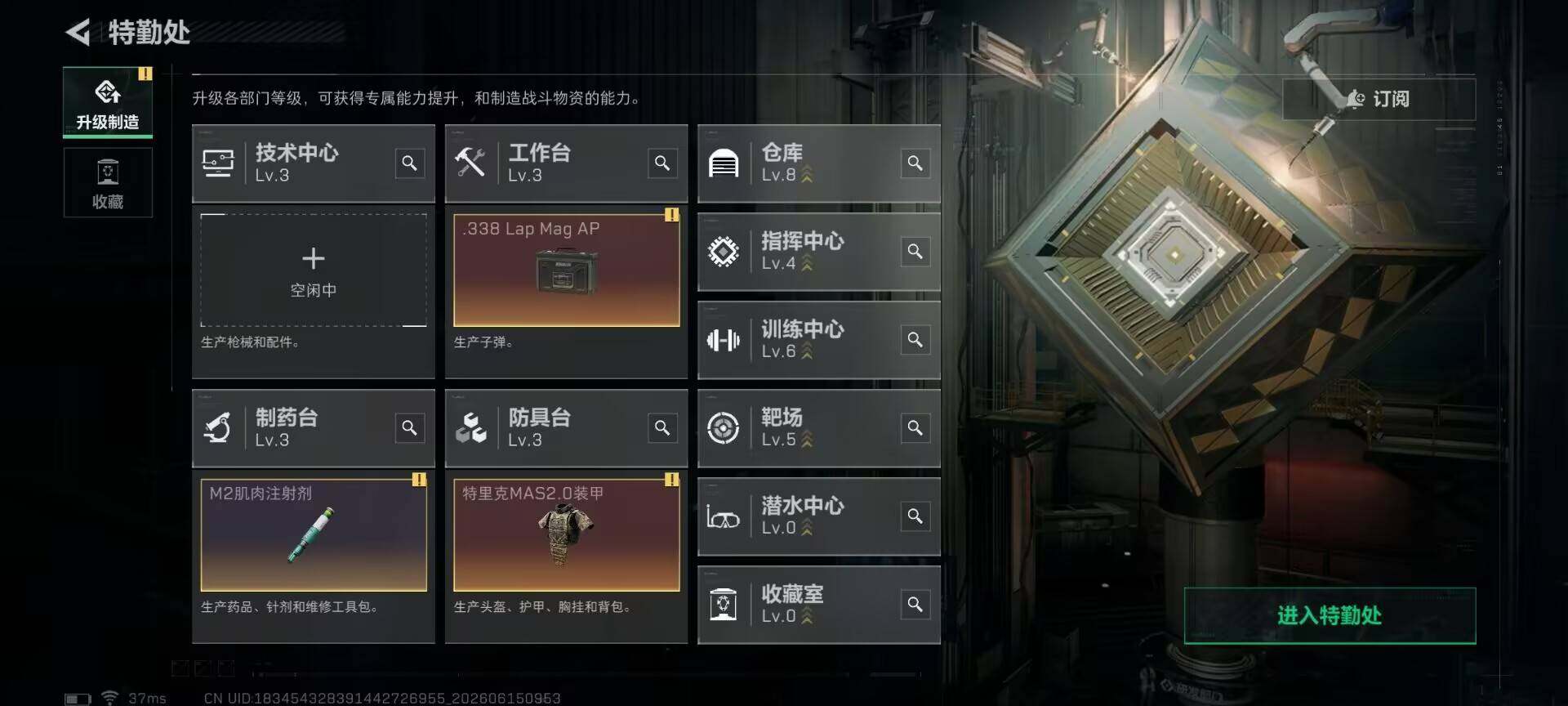SJZEY4158164三角洲行动账号详情图9 SJZEY4158164三角洲行动账号详情图9