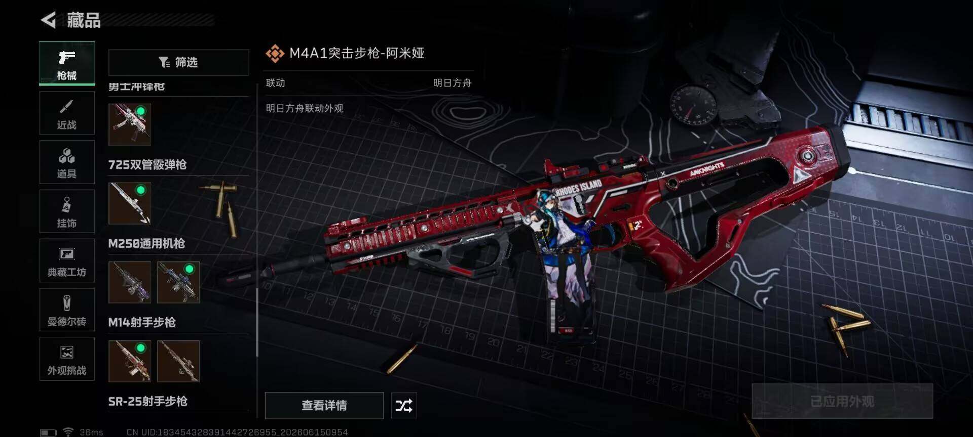 SJZEY4158164三角洲行动账号详情图17 SJZEY4158164三角洲行动账号详情图17