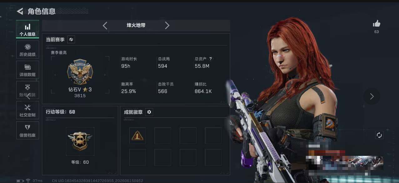 SJZEY4158164三角洲行动账号详情图5 SJZEY4158164三角洲行动账号详情图5