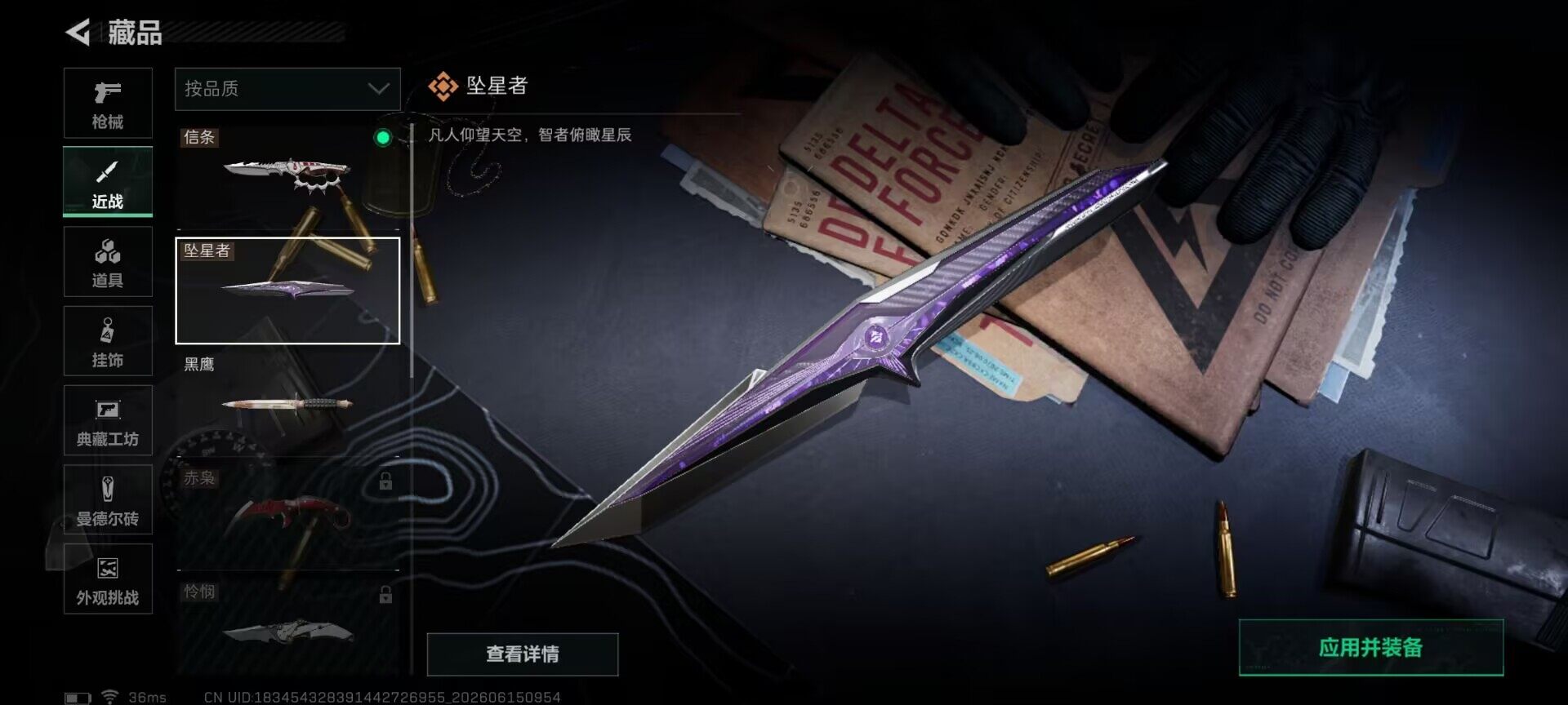 SJZEY4158164三角洲行动账号详情图7 SJZEY4158164三角洲行动账号详情图7