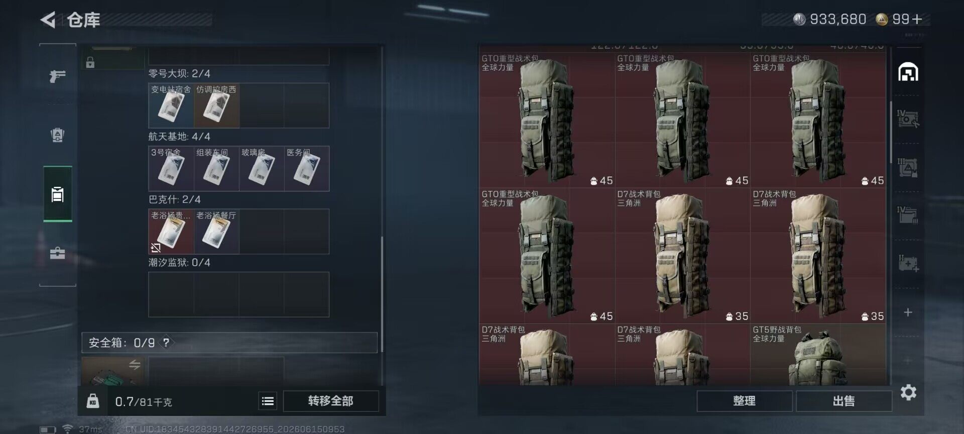 SJZEY4158164三角洲行动账号详情图10 SJZEY4158164三角洲行动账号详情图10