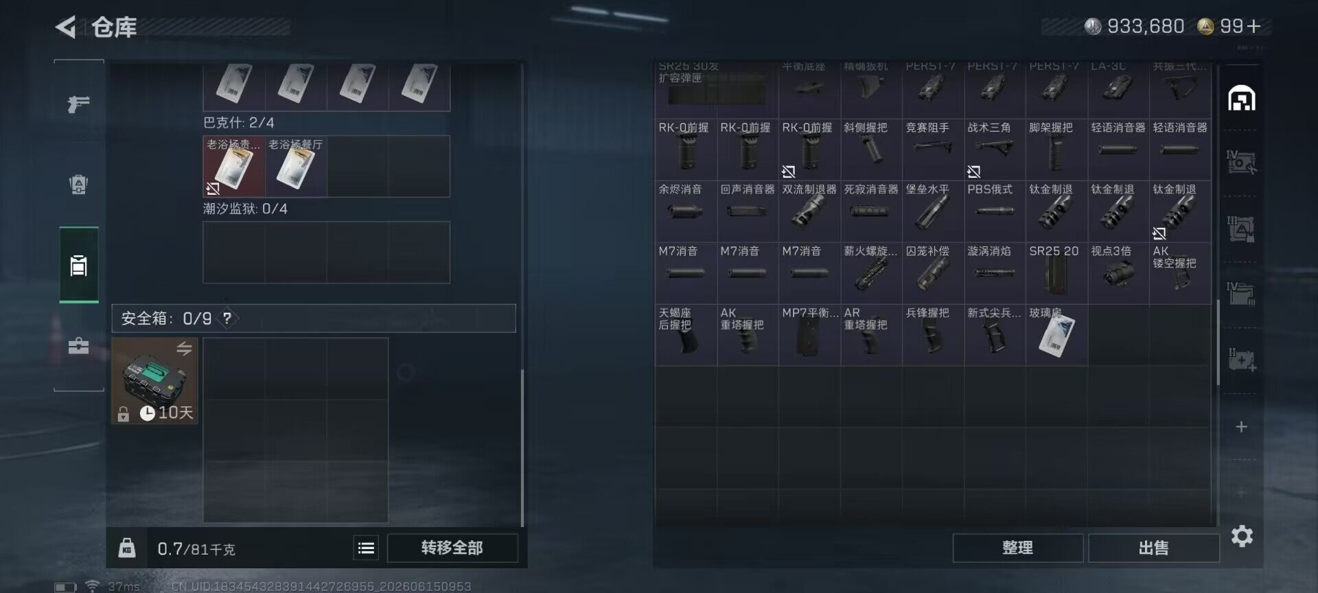 SJZEY4158164三角洲行动账号详情图13 SJZEY4158164三角洲行动账号详情图13