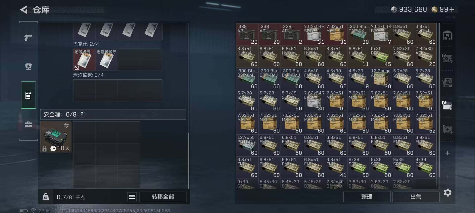 SJZEY4158164三角洲行动账号详情图12 SJZEY4158164三角洲行动账号详情图12