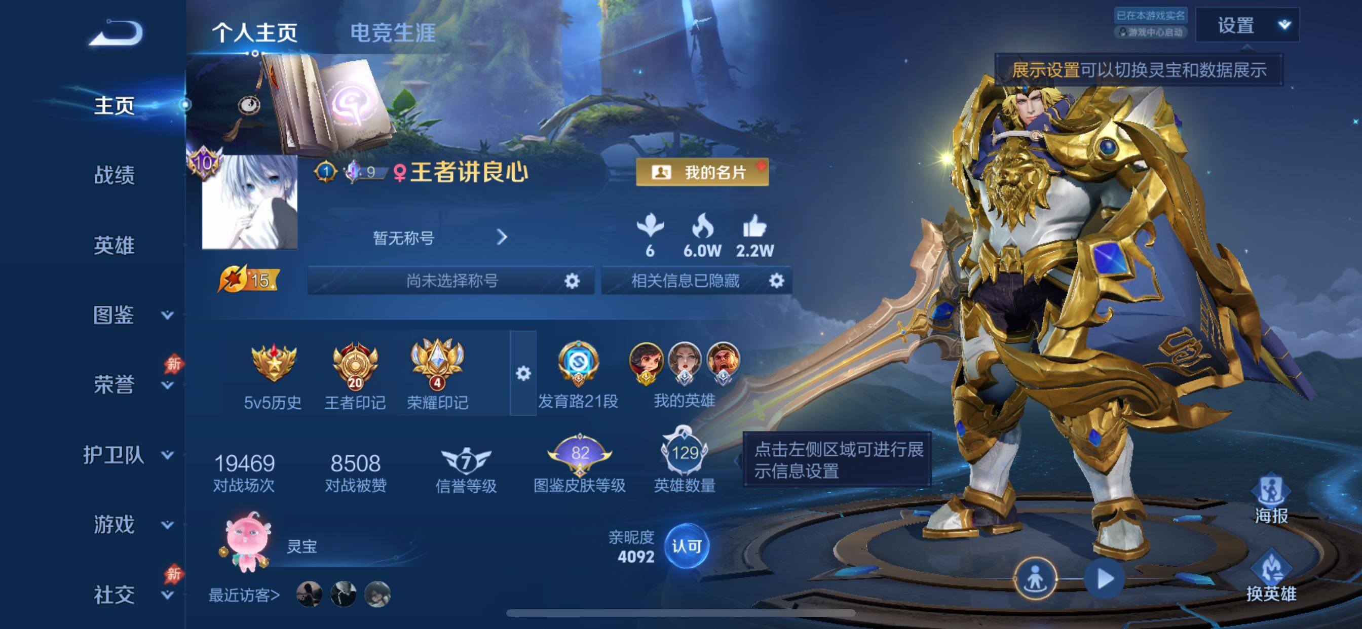 可换绑【精氪V11推荐·10W流光积分·馥梦繁花·5典藏·3无双·2珍品·寅虎焰心·破晓神光·繁花交响诗天幕·天机无算天幕·狸尾假日天幕·黑崎一护天幕·无二次】YXw36321-苹果Q-129英雄-
