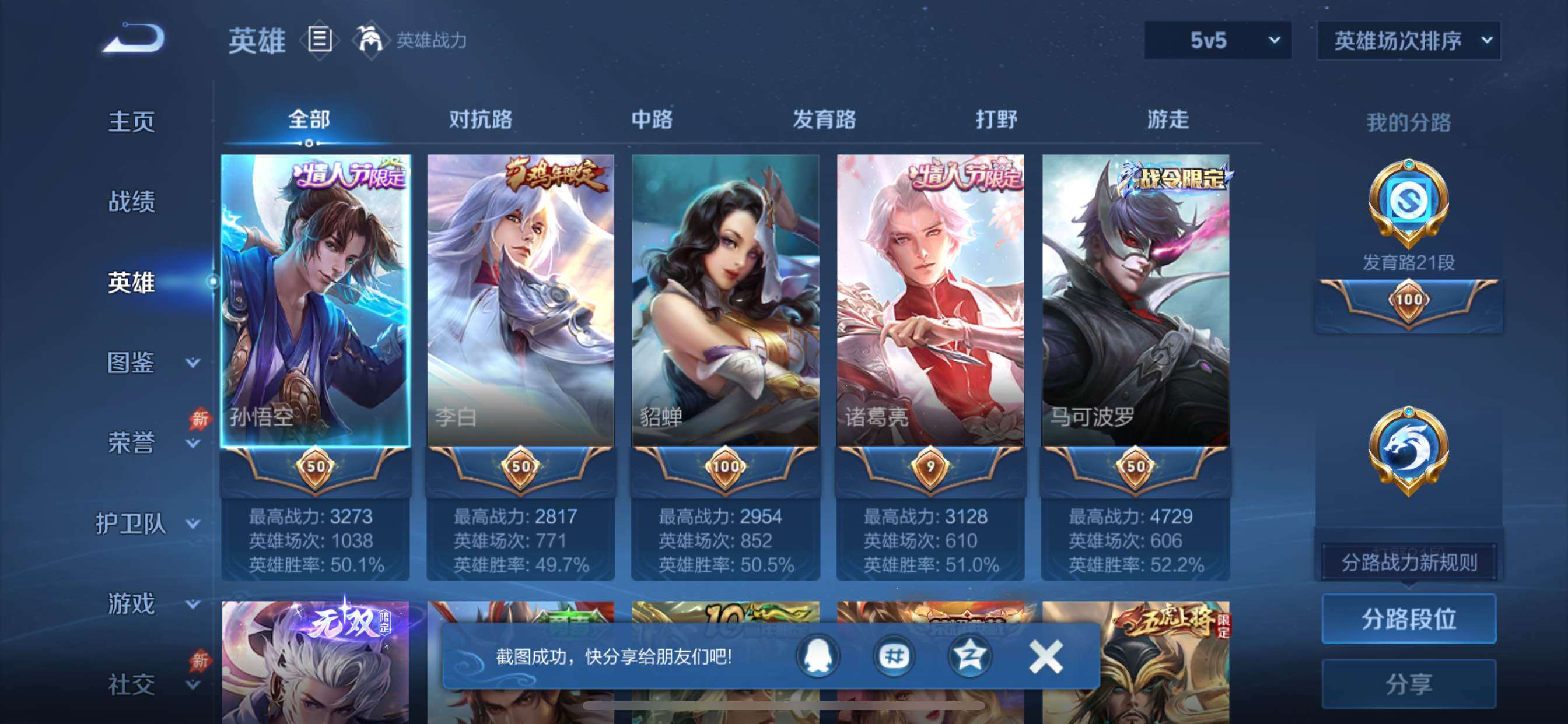 可换绑【精氪V11推荐·10W流光积分·馥梦繁花·5典藏·3无双·2珍品·寅虎焰心·破晓神光·繁花交响诗天幕·天机无算天幕·狸尾假日天幕·黑崎一护天幕·无二次】YXw36321-苹果Q-129英雄-
